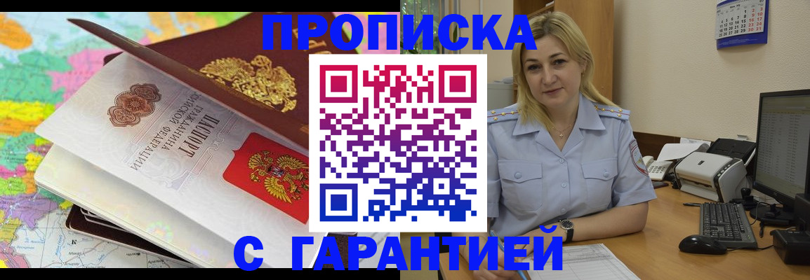 временная регистрация адрес в Ясногорске