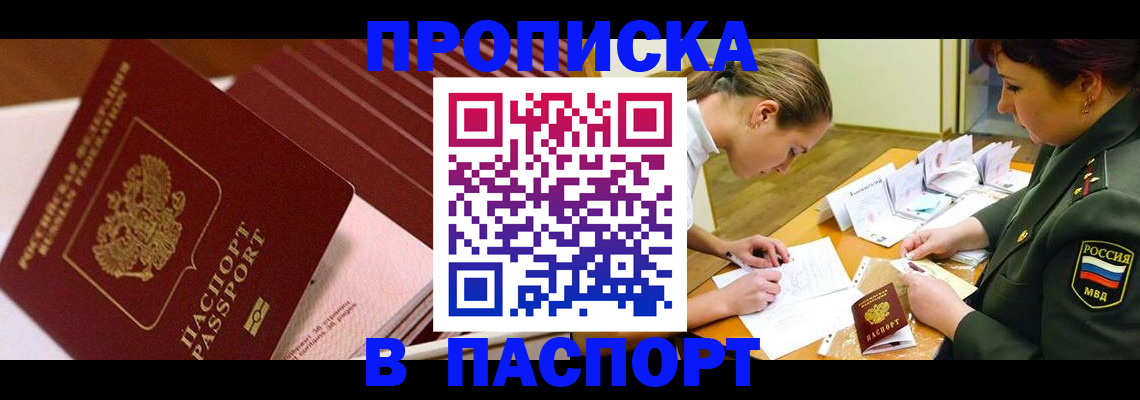 временная регистрация в квартире в Ясногорске