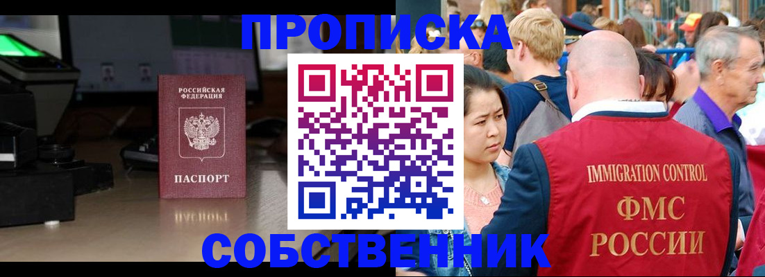 прописка для кредита в Ясногорске