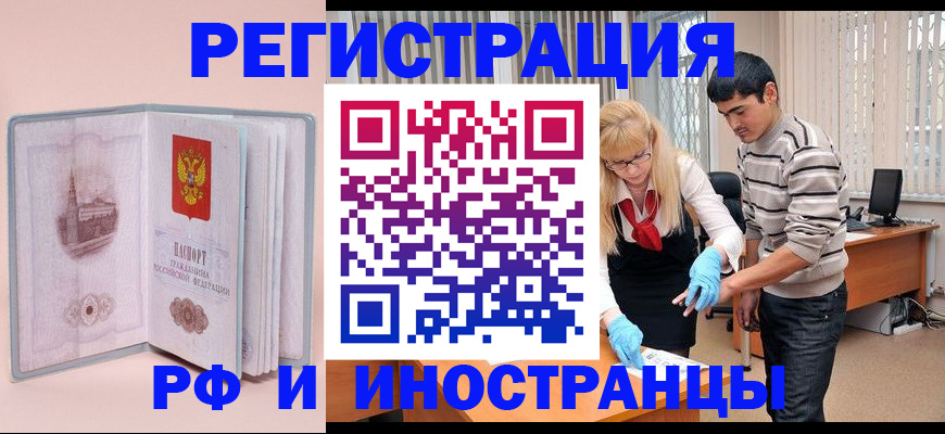 временная регистрация недорого в Ясногорске