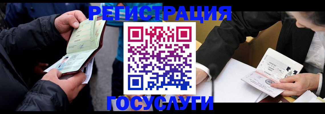 регистрация для дет. сада в Ясногорске