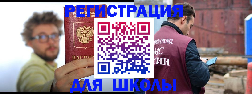 прописка штамп в Ясногорске