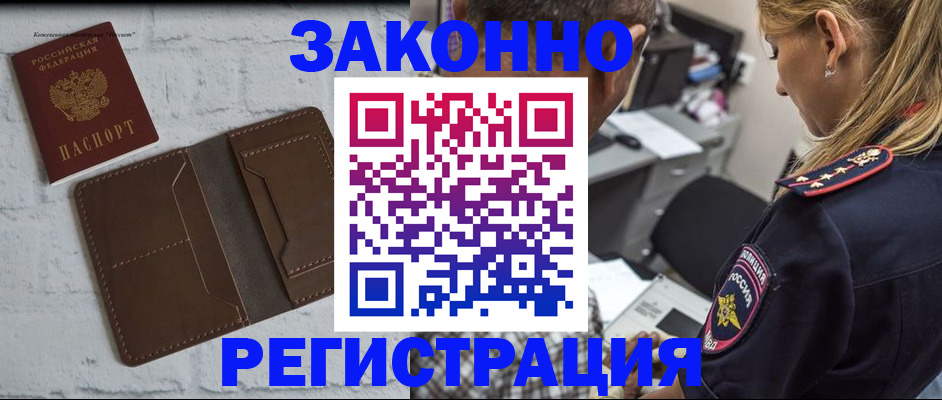 временная регистрация для школы в Ясногорске