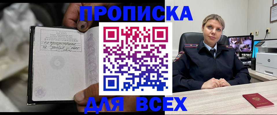 где прописаться в Ясногорске