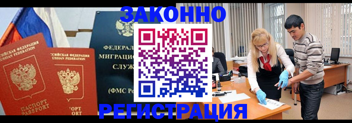 прописка паспорт в Ясногорске